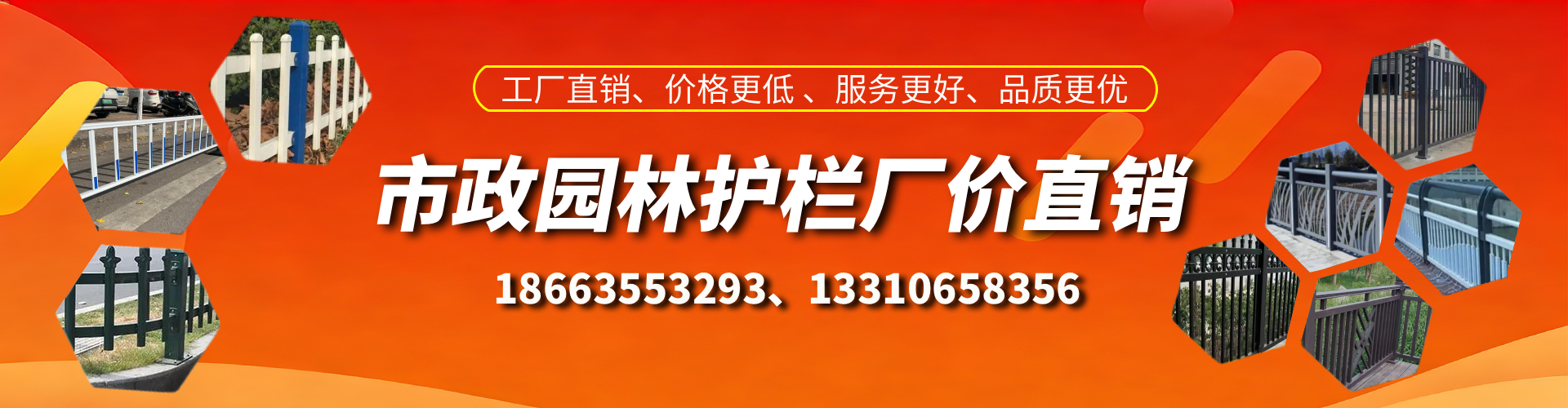 安丘市政护栏厂家